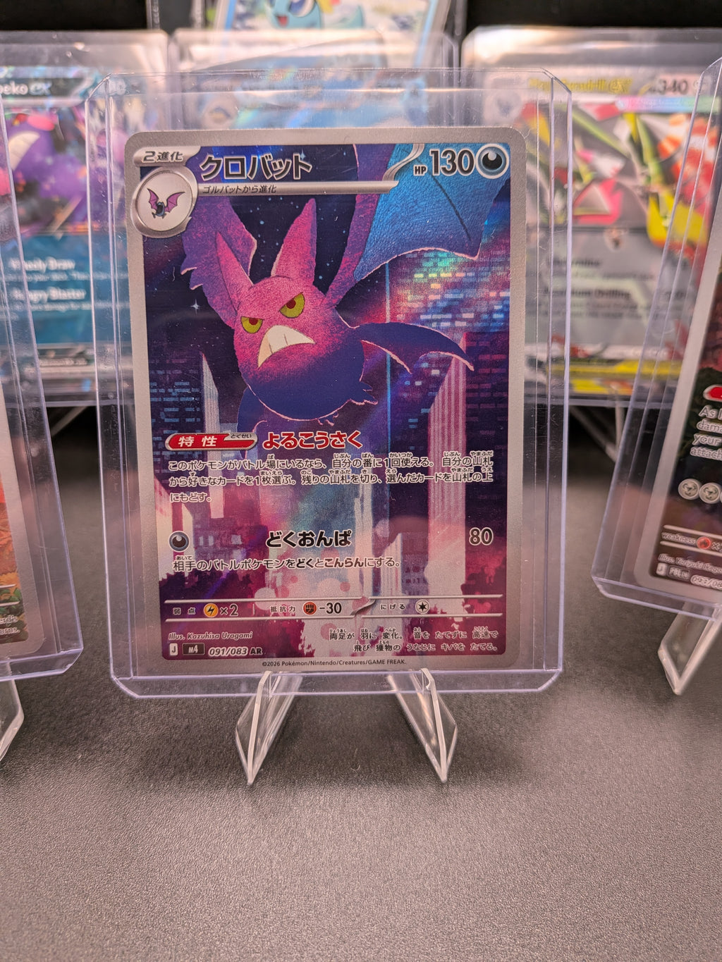 Crobat 091/083 M4: Ninja Spinner Holo Art Rare (Japanese)
