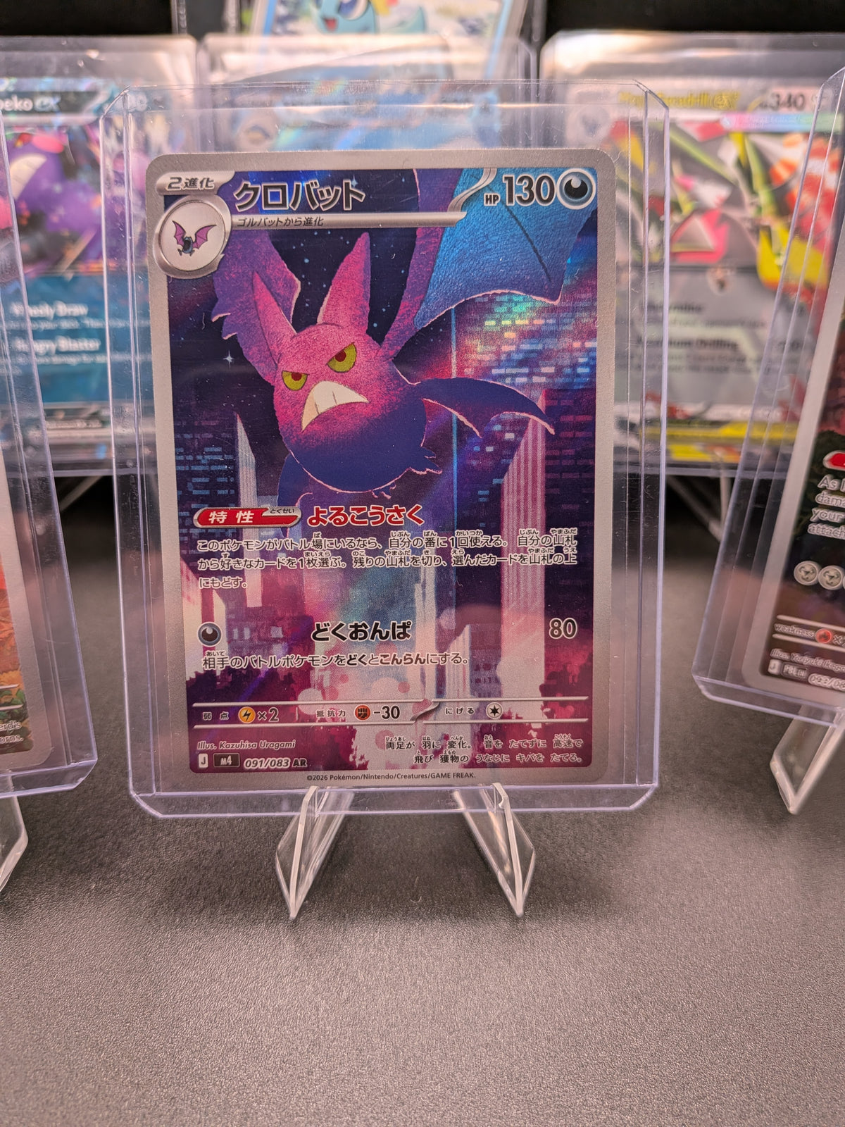 Crobat 091/083 M4: Ninja Spinner Holo Art Rare (Japanese)